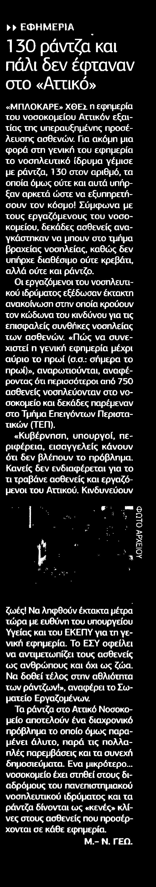 Μέσο:.