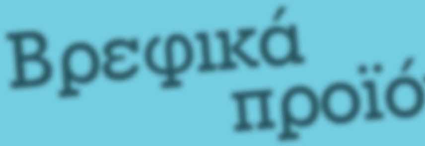 10 χρυσοί κανόνες επιτυχίας ς δούμε ποια είναι τα σημεία υπεροχής του φαρμακείου σε σχέση με τα ανταγωνιστικά σημεία πώλησης, που στην προκειμένη περίπτωση είναι τα σημεία ευρείας διανομής. 1.