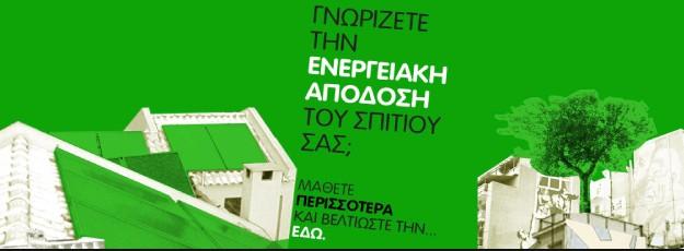 Άριστα μονωμένο