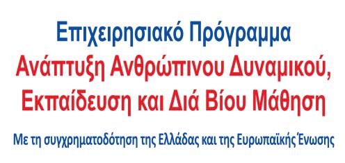 Χρυσοχοΐδου Τηλέφωνο: 2310 013680 Fax: 2310 791178 E-mail: rc@admin.teithe.gr Κωδ. Έργου: 80785 ΑΝΑΡΤΗΤΕΑ ΣΤΟ ΙΑ ΙΚΤΥΟ Ημερομηνία: 12-07-2018 Αρ. Πρωτ.