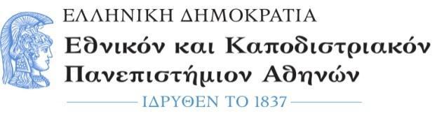 ΙΑΤΡΙΚΗ ΣΧΟΛΗ - ΤΟΜΕΑΣ ΠΑΘΟΛΟΓΙΑΣ ΕΘΝΙΚΟ ΚΑΙ