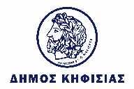 ΕΛΛΗΝΙΚΗ ΔΗΜΟΚΡΑΤΙΑ ΝΟΜΟΣ ΑΤΤΙΚΗΣ Προμήθεια Ηλεκτρολογικού Υλικού για τα Δημοτικά κτίρια Αριθμός Μελέτης: 04/2019 CPV: 31681410-0 (Ηλεκτρολογικό Υλικό) ΔΙΕΥΘΥΝΣΗ ΔΙΑΧΕΙΡΙΣΗΣ ΑΠΟΡ/ΤΩΝ, ΑΝΑΚΥΚΛΩΣΗΣ,