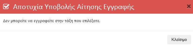 Αν ο/η αιτούμενος/-η δεν συμφωνεί με κάποιο στοιχείο τότε επιλέγοντας μπορεί να μεταβεί σε προηγούμενα βήματα ώστε να προβεί στις απαραίτητες διορθώσεις.