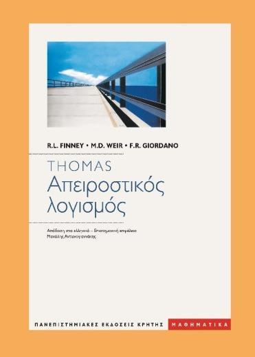 ΕΥΔΟΞΟΣ: Δαπάνη ανά βιβλίο (217) (συνέχεια)