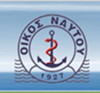 Συνοπτικός Διαγωνισμός «Παροχής Υπηρεσιών Καθαριότητας Οίκου