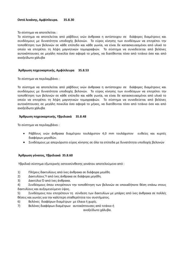 Σελίδα 43
