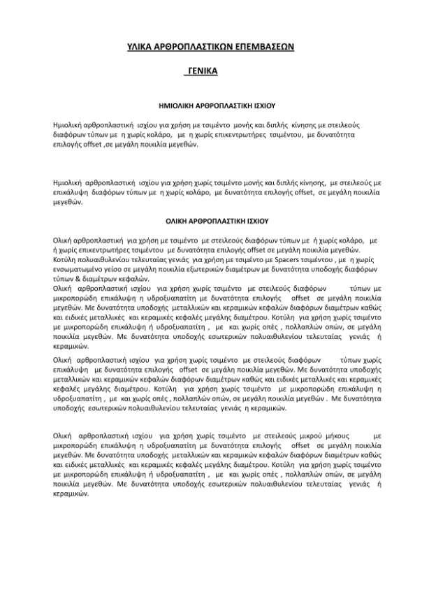 Σελίδα 62