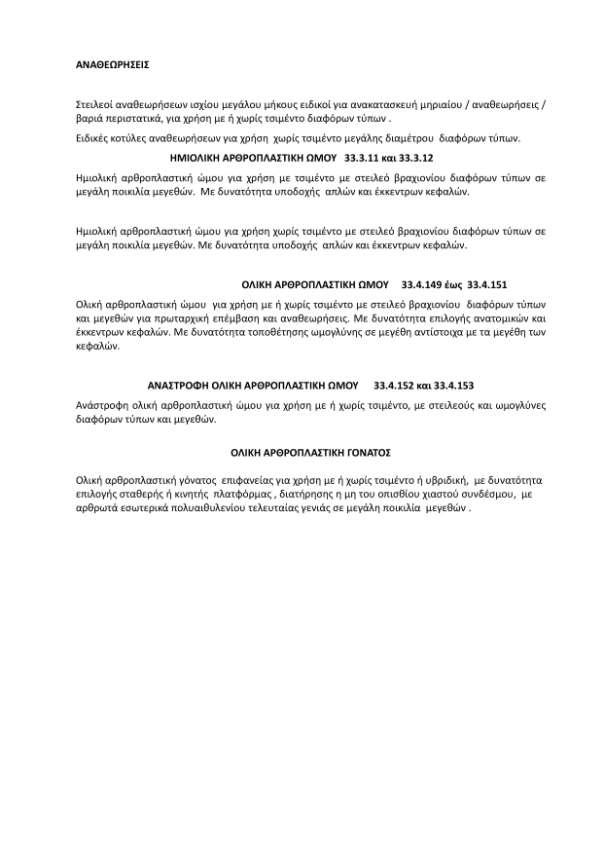 Σελίδα 63