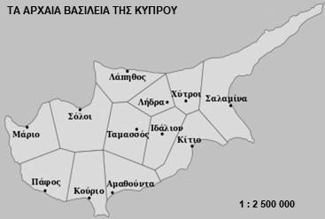 30. Να παρατηρήσετε τον Χάρτη 4. Χάρτης 4 Όσον αφορά τον προσανατολισμό, τί πορεία πρέπει να ακολουθήσει κάποιος αν θέλει να πάει από τη Σαλαμίνα στο Κούριο. Να επιλέξετε τη σωστή απάντηση.