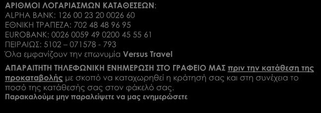 την ακριβή περιγραφή των καλύψεων, το ύψος για την κάθε μια κάλυψη, και τους όρους των καλύψεων για αποφυγή παρεξηγήσεων 345.