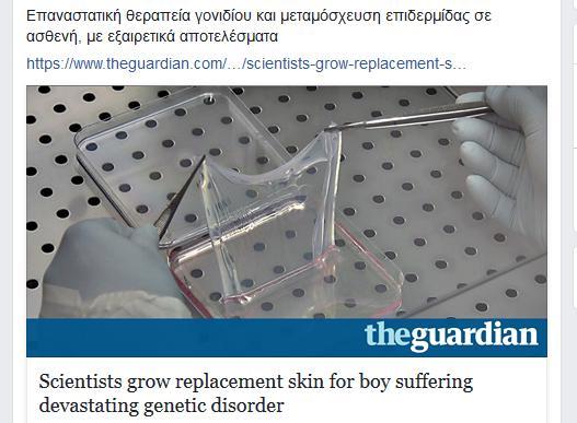 γελεηηθνύ