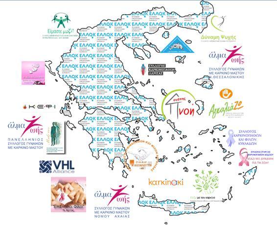 Ελληνική Ομοσπονδία Καρκίνου Πρόγραμμα Δράσης 2018