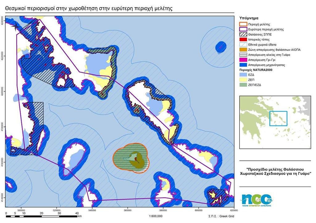 Απαγορεύσεις χωροθέτησης ΑΙΟΠΑ Απαγορεύεται η χωροθέτηση ΑΙΟΠΑ εντός ζώνης 1.62 nmi από ιστορικό τόπο σε θαλάσσιο χώρο (ΕΠΣΧΑΑ για τις ΑΠΕ, Απόφαση αρ. 49828, ΦΕΚ Β2464/03.12.