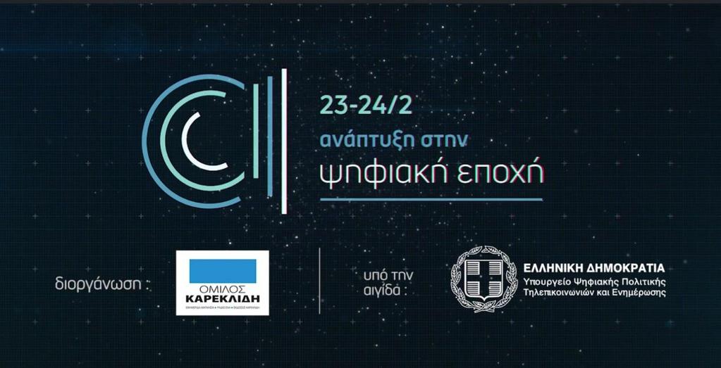 4o ΣΥΝΕΔΡΙΟ ΑΝΑΠΤΥΞΗΣ ΘΕΜΑ:«ΨΗΦΙΑΚΗ ΑΝΑΠΤΥΞΗ» ΙΩΑΝΝΑ