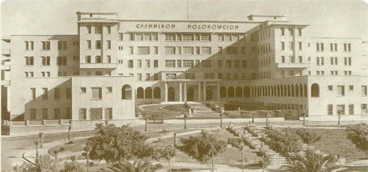 5) Το «Κοτσίκειο» Νοσοκομείο Αλεξανδρείας 21 και 6) το Αχιλλοπούλειο Ελληνικό Νοσοκομείο Καΐρου 22