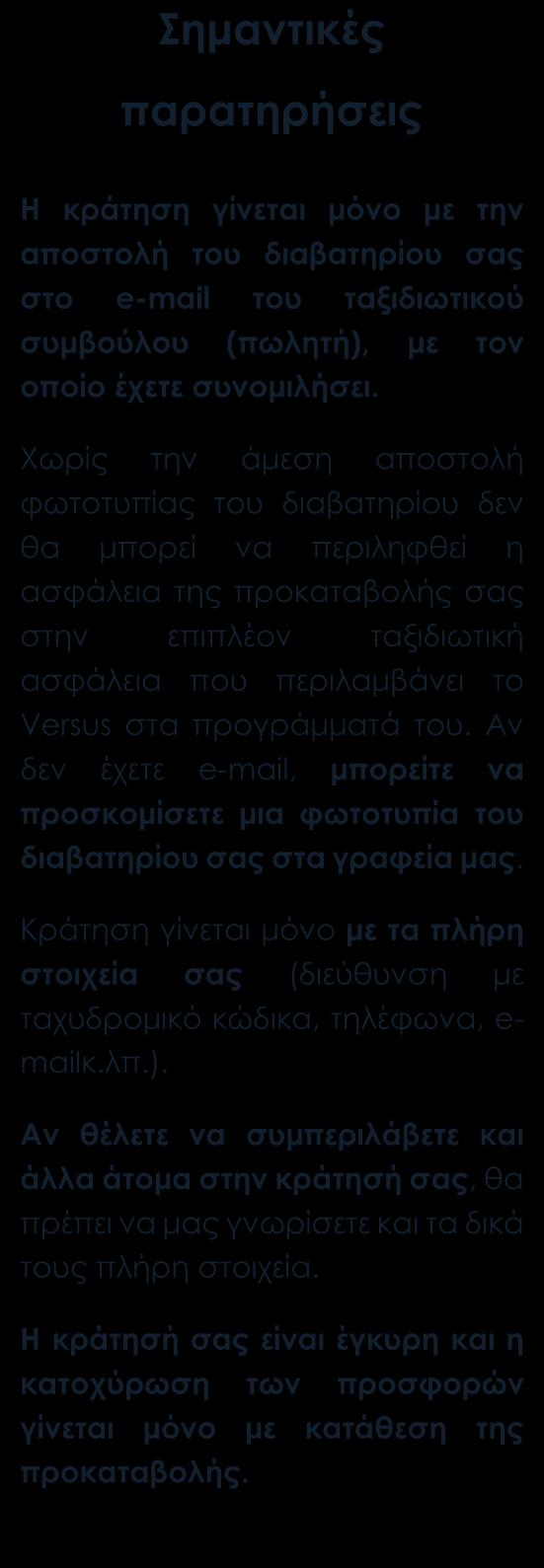 Περιλαμβάνονται Αεροπορικά εισιτήρια οικονομικής θέσης με ενδιάμεσο σταθμό Στην Κουάλα Λουμπούρ το ξενοδοχείο Pullman Kuala Lumpur City Centre & Residences 5*, στο Κουτσίνγκ το ξενοδοχείο Hilton 5*
