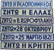 Αθήναι, Δ. & Π. Δημητράκου. 5 λιθόγραφες αφίσες.