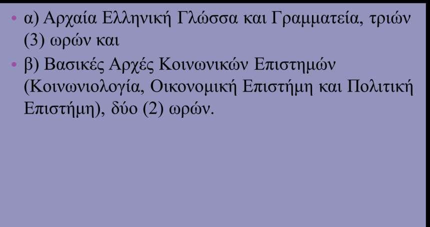 ΜΑΘΗΜΑΣΑ Β ΛΤΚΔΙΟΤ