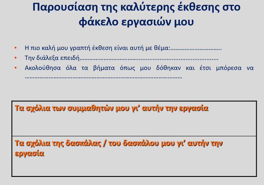 Περιεχόμενο