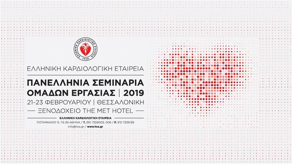 Ηχωκαρδιογραφία εκτός Εργαστηρίου Στην καθημερινή