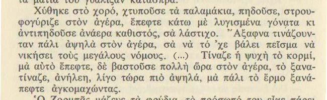 μια δύναμη που τον κρατά κοντά της, ακόμη και τώρα που κάποιοι έχουν ταξιδέψει με διαστημόπλοια.