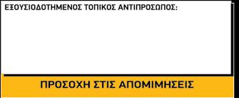 Εύκολη εκκίνηση Αρκετές οπές για την τοποθέτηση του ιμάντα για τη βέλτιστη ισορροπία