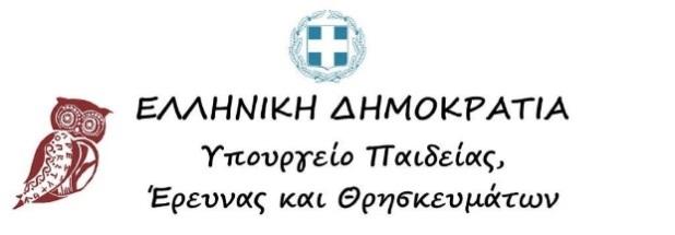 ΚΠπ» Υποβολή αιτήματος απόκτησης