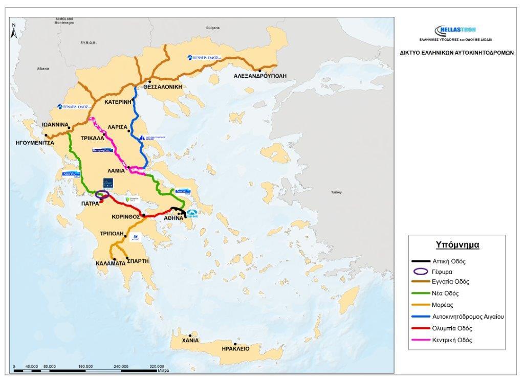 205 Αυτοκινητόδρομος Αιγαίου 262,6 Ολυμπία