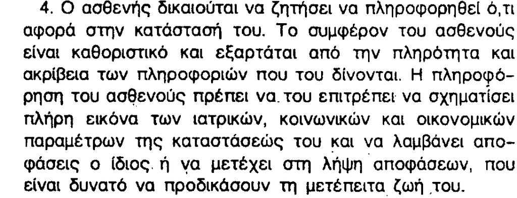 Άρθρο 47