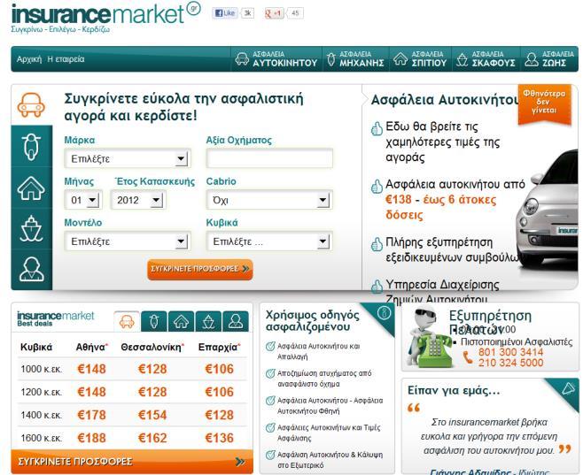 Ηλεκτρονική Αγορά: Insurancemarket.gr Ηλεκτρονική αγορά για την ασφαλιστική αγορά.