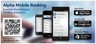 E-banking