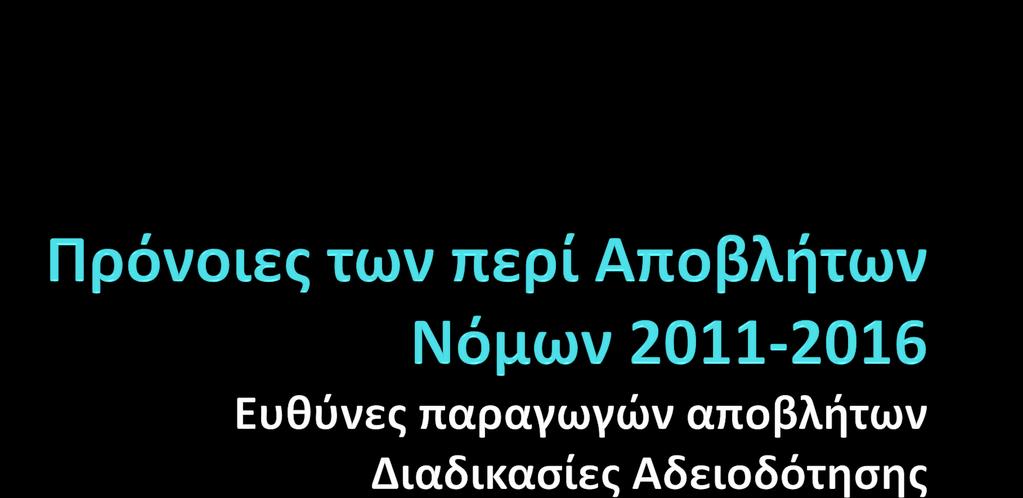 Περιβάλλοντος Υπουργείο