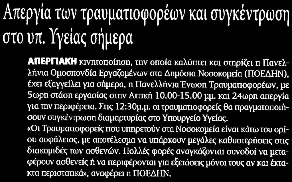 .. Μέσο:.