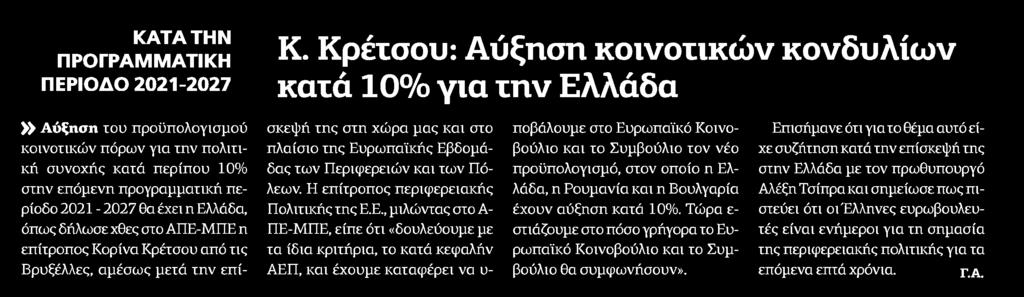 10 ΓΙΑ ΤΗΝ.