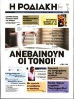 37. ΕΧΘΡΙΚΗ