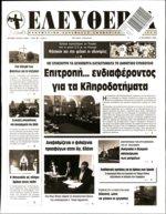 39. ΕΥΚΑΙΡΙΕΣ