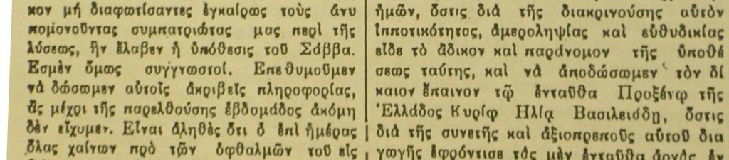 Αρα είναι επάναγκες να συγκροτείται από πρόσωπα που γνωρίζουν καλώς τα πράγματα Αναδημοσίευση από την