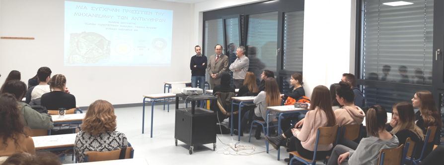 Die Stiftung Palladion organisierte drei Seminare für Lehrkräfte und Schüler/innen der griechischen Privaten Schulen in München, in deren Rahmen der Physiker Dr.