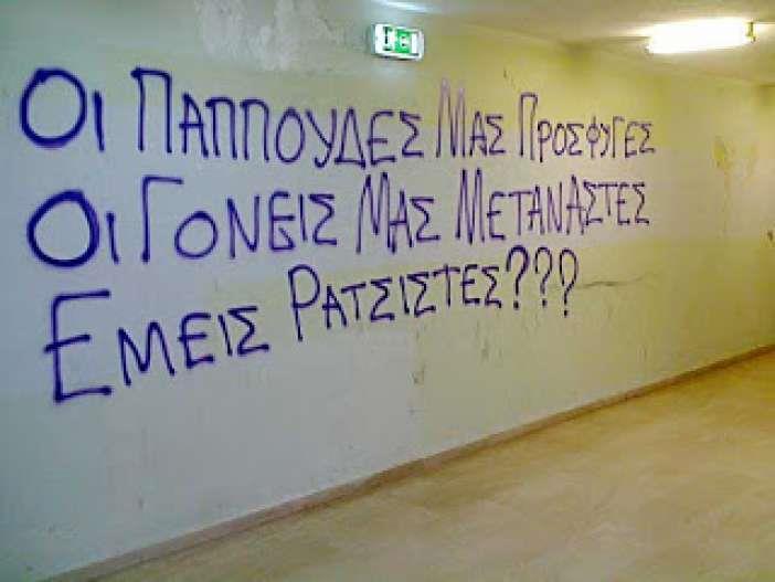 Εισαγωγή Η πρόταση αυτή θέλει να αναπτύξει μια νέα διάσταση στην διαπολιτισμική εκπαίδευση με το οποίο θα ασχολείται με τη θρησκευτική ετερότητα που χαρακτηρίζει τις πολυπολιτισμικές μας κοινωνίες