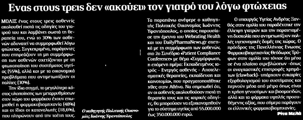 Μέσο:.