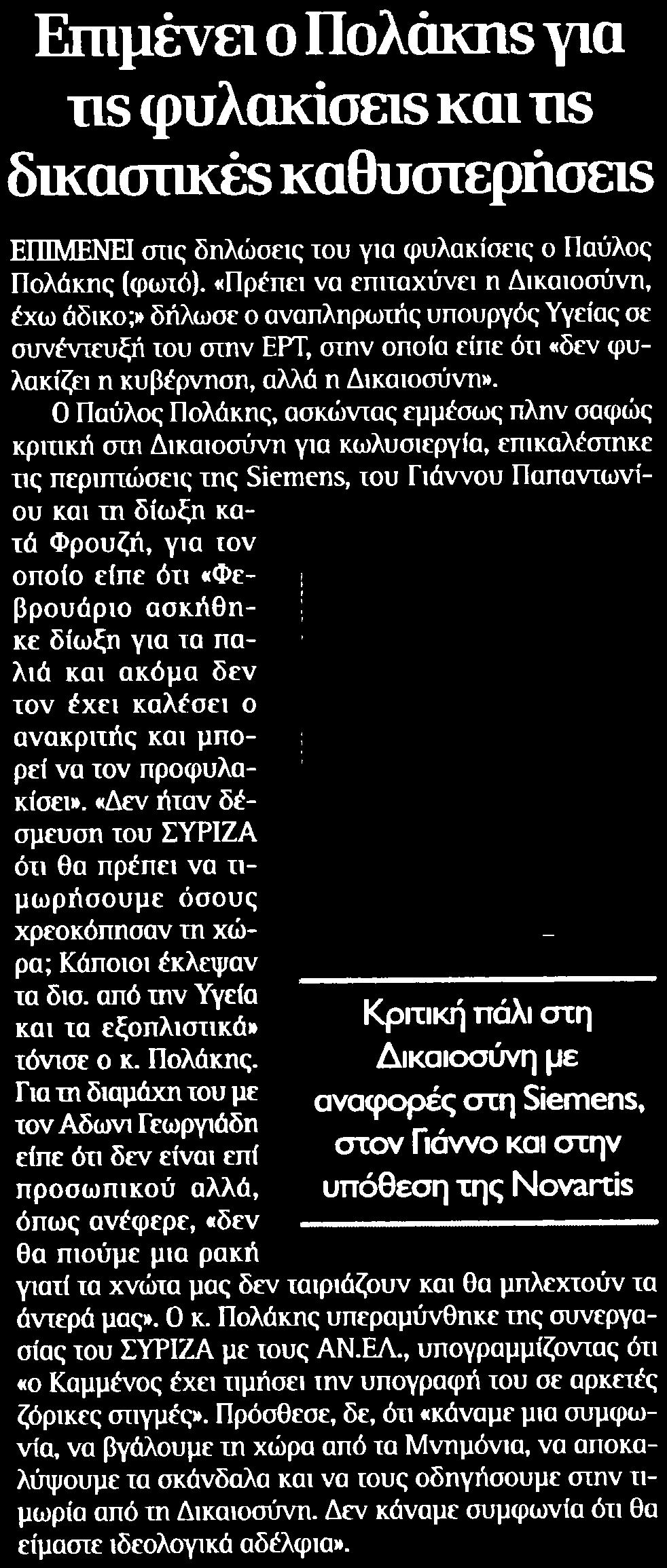 .. Μέσο:.