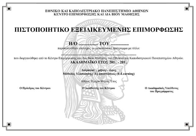 ΜΑΘΗΜΑ - Πρακτική Εφαρμογή του Λογισμικού Singular Logic HCM Διδακτική Ενότητα 1: Μελέτη Περίπτωσης 1 Διδακτική Ενότητα 2: