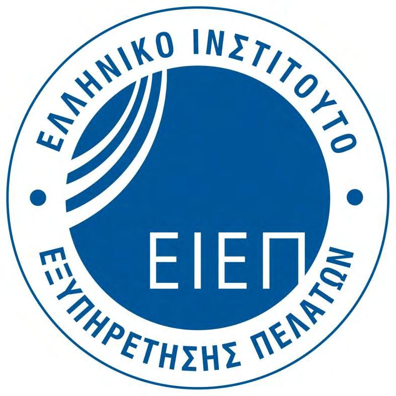Ελληνικό Ινστιτούτο