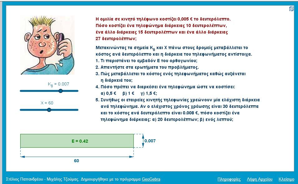 Υλικό από