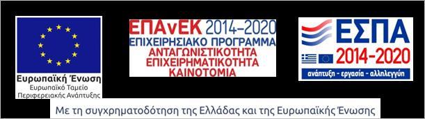 Έντυπο 47 ΑΝΑΡΤΗΤΕΑ ΣΤΟ ΔΙΑΔΙΚΤΥΟ Ταχ. Δ/νση: Ιερά Οδός 75, Τ.Κ. 118 55 Αθήνα, 04/04/2019 Πληροφορίες: κα Ό. Δεφίγγου Αρ. Πρωτ: 9074 Τηλέφωνο: 210 5294926 Fax: 210 5294873 e-mail: olga.defingou@aua.