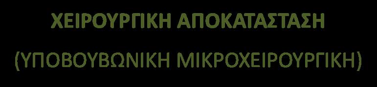 σπερμοδιάγραμμα 20% διαφορά όγκου μεταξύ των