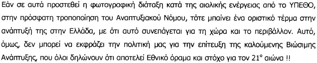 ria OUYKPIOfll OVOCPEpcrOI OTI Via Ko8E MW EYKOTEOTrjIJEVrjC; laxuoc; OE EVO AIYVITIKO OT08IJo OfllJlOUPyouvrOI 0/2 IJOVIIJEC; 8WEIC; Epyoaio~ BflAOBr; wc; KOI nevte (5) cpopec; AIYOTEPEC; ana OUTEC;