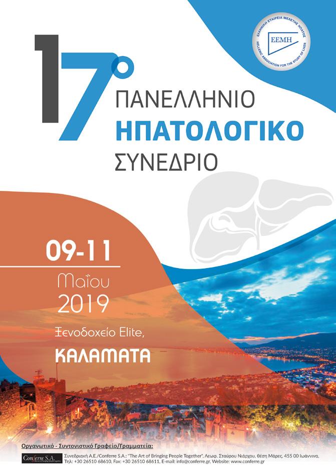 ΤΕΛΙΚΟ Final