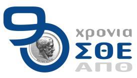 Διαδικασιών Κοσμητείας Σ.Θ.Ε.