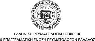 ΕΡΕ ΘΕΡΑΠΕΥΤΙΚΑ ΠΡΩΤΟΚΟΛΛΑ Αξονική Σπονδυλαρθρίτιδα Δήμος Κ.